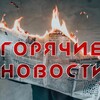 Логотип телеграм канала @krasnoyarsknow124 — Новости Красноярского края и Хакасии