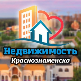 Логотип телеграм канала @krasnoznamensk_realty — Недвижимость Краснознаменск