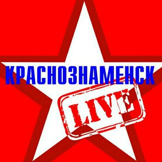 Логотип телеграм канала @krasnoznamensklife — КраснознаменскLIVE новости