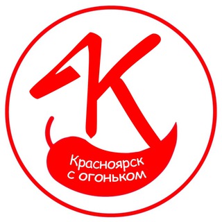 Логотип телеграм канала @krasntop — Красноярск с огоньком