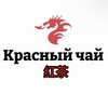 Логотип телеграм канала @krasnychai — Красный чай