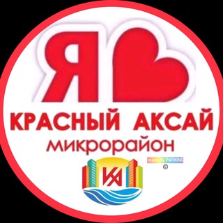 Логотип телеграм канала @krasnyiaksai_rnd — КРАСНЫЙ АКСАЙ ЖК | СОСЕДИ