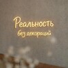 Логотип телеграм канала @krasnyishater — РЕАЛЬНОСТЬ БЕЗ ДЕКОРАЦИЙ | Ирина Столярова