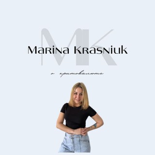 Логотип телеграм канала @krasnyukm — Краснюк Марина