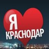 Логотип телеграм канала @krasodarlife — Мой Краснодар