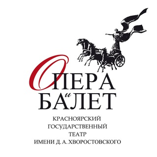 Логотип телеграм канала @krasopera — КрасОпера