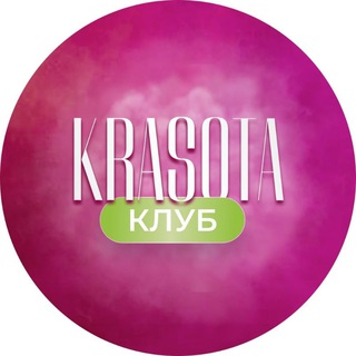 Логотип телеграм канала @krasota_market — KRASOTA.CLUB Клиенты для бьюти-мастеров