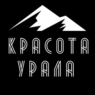 Логотип телеграм канала @krasota_urala — Красота Урала | Обои на телефон и не только