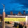 Логотип телеграм канала @krasota163 — Красоты Самары и области