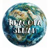 Логотип телеграм канала @krasota_zemlya — Красота Земли
