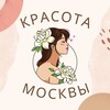 Логотип телеграм канала @krasotamoskvi — Красота Москва Бьюти