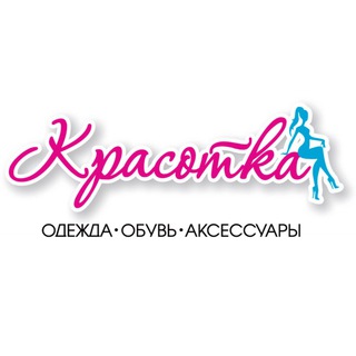 Логотип телеграм канала @krasotka_shop_khv — Магазин одежды | Красотка