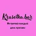 Logo saluran telegram krasotkabar — Krasotka.bar❤️ одежда|косметика| текстиль| пижамы|рюкзаки