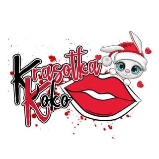 Логотип телеграм канала @krasotkakoko — Krasotka KoKo | Корейская косметика | Комсомольск-на-Амуре