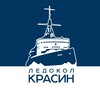 Логотип телеграм канала @krassin1917 — ЛЕДОКОЛ «КРАСИН»