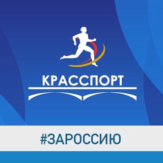 Логотип телеграм канала @krassportkrsk — Krassport.ru