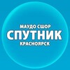 Логотип телеграм канала @krassputnik — "СПУТНИК" КРАСНОЯРСК