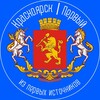 Логотип телеграм канала @krasyarsk1 — Красноярск | Первый 🔵