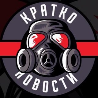 Логотип телеграм канала @kratkonovosty — КРАТКО, НОВОСТИ 🙋