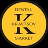 Логотип телеграм канала @kravtsovdmarket — KRAVTSOV DENTAL MARKET