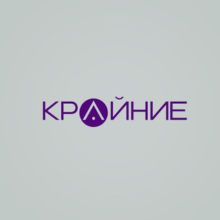 Логотип телеграм канала @krayniez — Крайние