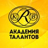 Логотип телеграм канала @krbacademy — Академия Талантов KRB