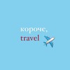 Логотип телеграм канала @krchtravel — крч, travel