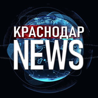 Telegram channel Новости Краснодара logo