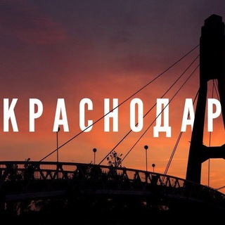 Логотип телеграм канала @krd_my — Мой Краснодар