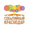 Логотип телеграм канала @krdafisha23 — Краснодар Событийный / Афиша мероприятий