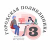 Логотип телеграм канала @krdgp3 — ГБУЗ Городская поликлиника 3 Краснодар