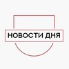 Логотип телеграм канала @krdnewsdays — Новости дня