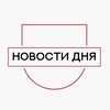 Логотип телеграм канала @krdnewsdays — Новости дня