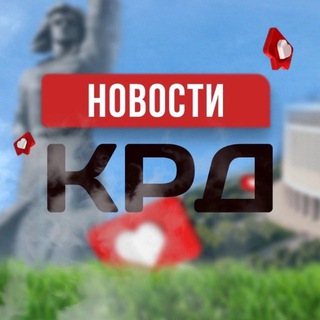 Telegram channel Краснодар | Новости logo