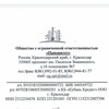 Логотип телеграм канала @krdprt — Управляющая компания ООО "Приоритет"