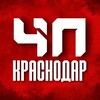 Логотип телеграм канала @krdtme — ЧП | КРАСНОДАР И КРАЙ
