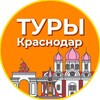 Логотип телеграм канала @krdtrip — Туры | Краснодар
