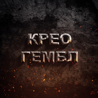 Логотип телеграм канала @kreativgemb — Креативы ГЕМБЛИНГ- НУТРА (Gambling)