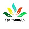 Логотип телеграм канала @kreativi_dv — КреативиДВ-товары для творчества (эпоксидная смола, всё для ResinArt и др.)