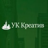 Логотип телеграм канала @kreativmo — УК Креатив