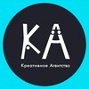 Логотип телеграм канала @kreativnoeagentstvo — Креативное Агентство