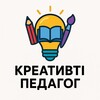 Telegram арнасының логотипі kreativtipedagogkz — Креативті педагог👩🏻‍🏫