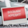 Логотип телеграм канала @kreditrfbank — Деньги, займ, кредит, онлайн