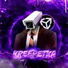 Логотип телеграм канала @kreepetka — Kreepetka