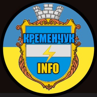 Логотип телеграм -каналу kremenchuk_info — Кременчук ⚡️INFO