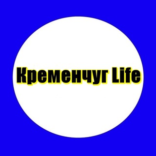 Логотип телеграм канала @kremenchuk_newsone — Кременчуг Life l Украина Новости 🇺🇦