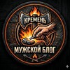 Логотип телеграм канала @kremenharakter — Оренбург