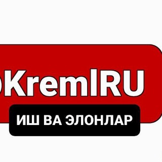 Telegram kanalining logotibi kremilru — Кремил ру | Kremil ru