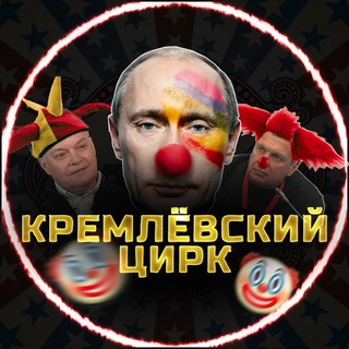 Логотип телеграм канала @kremlcirk — фавйц
