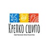 Логотип телеграм канала @krepko_sshito — Крепко сшито